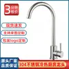 Grifo de Cocina de Acero Inoxidable, Frío y Caliente, Antisalpicaduras, para Uso Doméstico, con Caño Giratorio para Lavar Platos