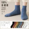 Calcetines antibacterianos de algodón puro para mujer, aptos para todas las estaciones, calcetines de media pantorrilla, sin costuras, transpirables, color liso, versátiles, calcetines Zhuji