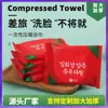 Toalla de Baño Comprimida Desechable Extra Gruesa Absorbente Sin Pelusa Portátil Toalla Viaje Hotel Suministros