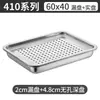 Bandeja escurridora/bandeja para filtrar aceite de acero inoxidable, bandeja de té rectangular, bandeja para dumplings, bandeja para cocinar al vapor multiusos para cocina, bandeja para servir, bandeja cuadrada