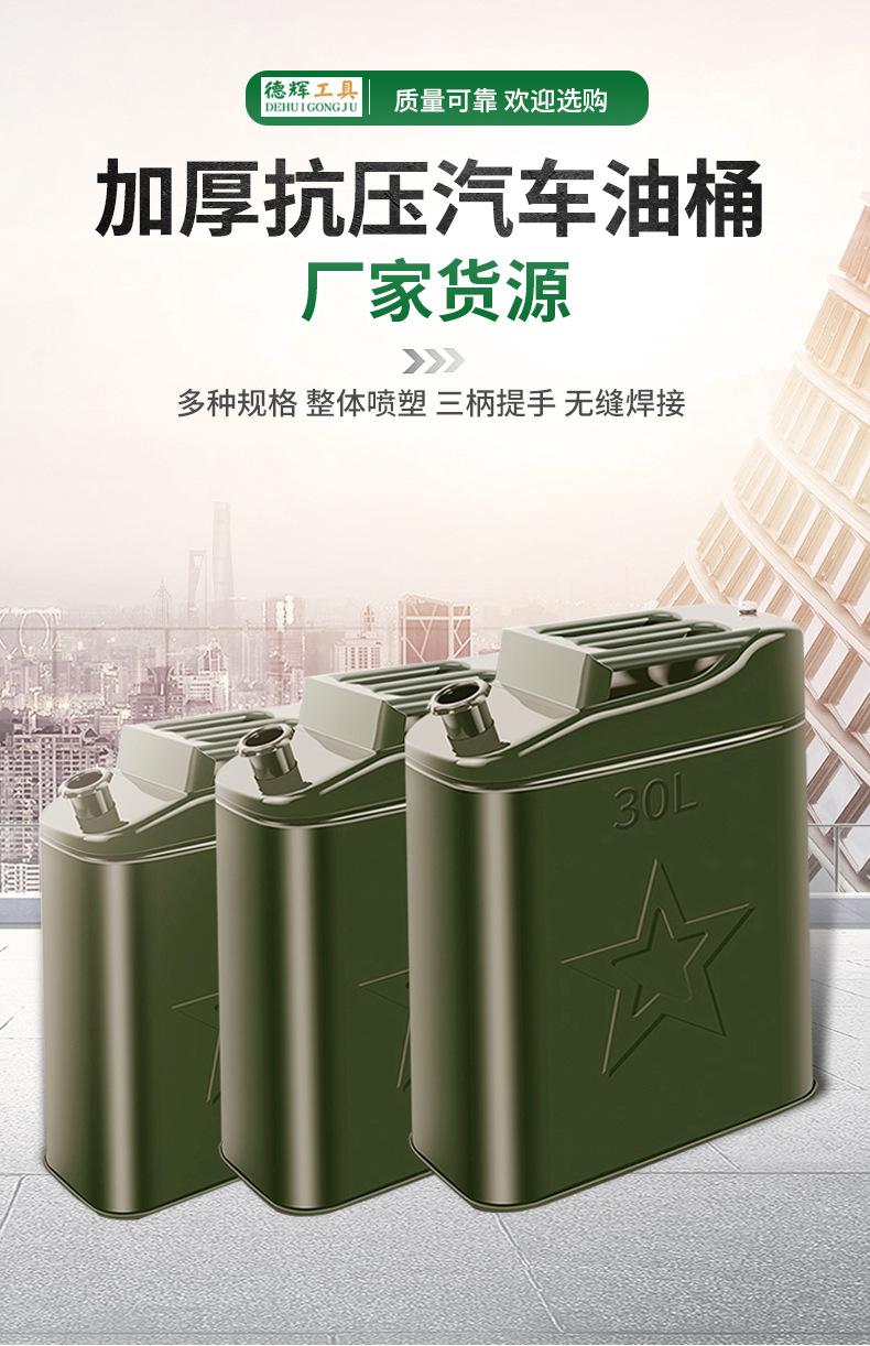 汽油桶-PSD00000000000000000000000