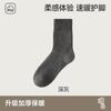 Calcetines Grues para Hombre para Casa de Otoño e Invierno, Calcetines Largos de Toalla de Tubo Medio Ultra Gruesos, Calcetines Largos de Invierno para Hombre