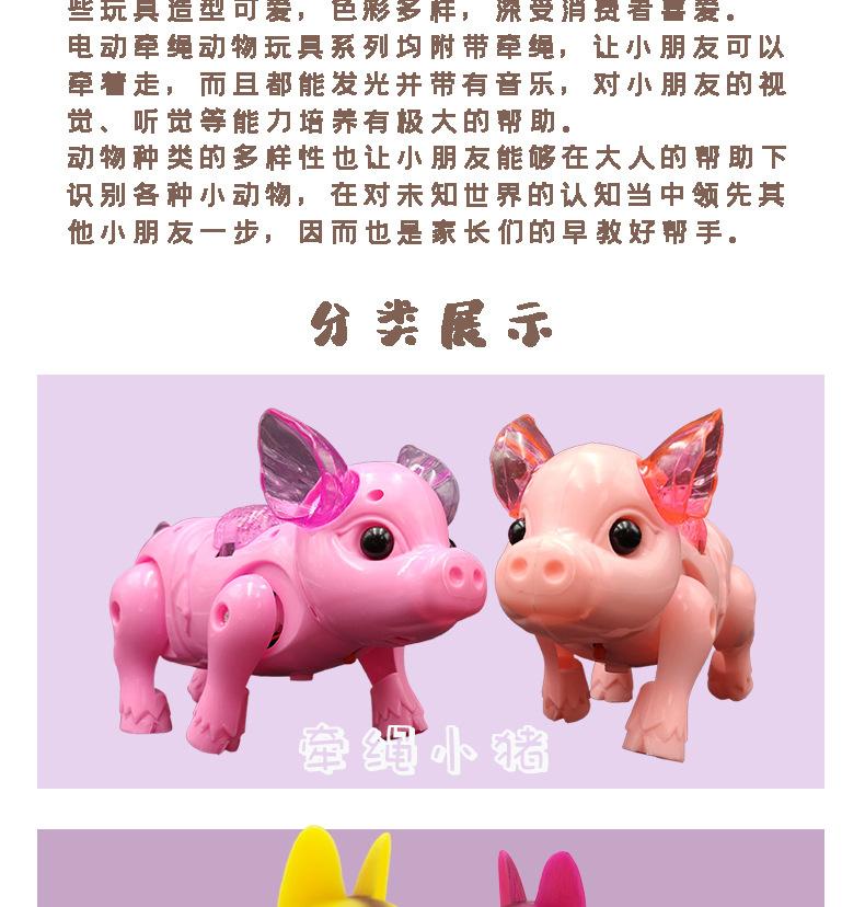 电动牵绳玩具详情页_03