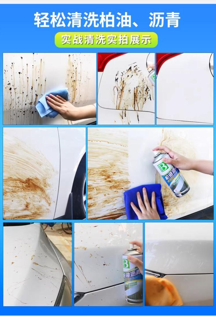 3.j汽车用清洗剂