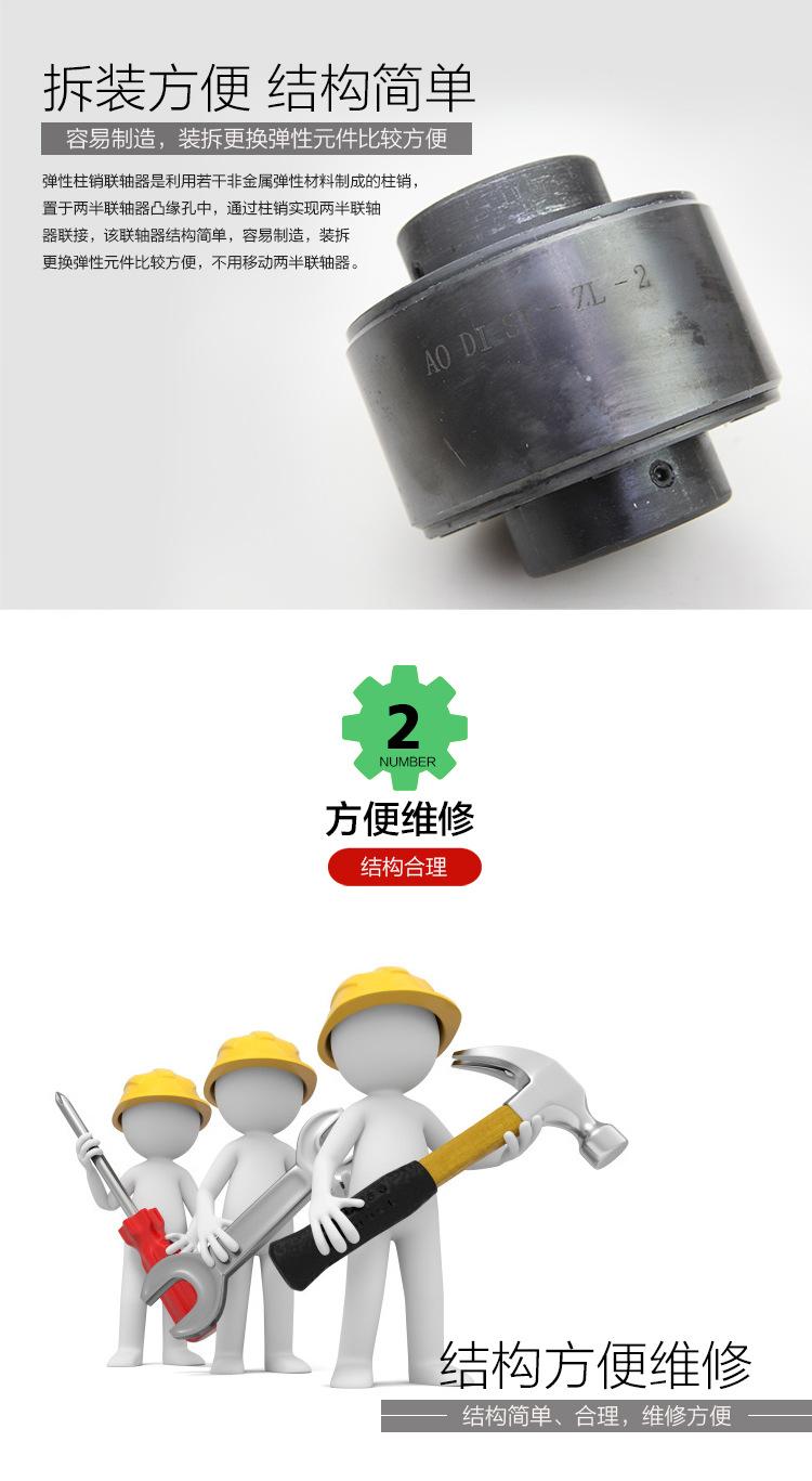 柱销联轴器-03.jpg