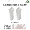Calcetines de Seda para Mujer, Estilo Popular de Corte Bajo de Verano, Calcetines Nuevos de Malla Ultradelgada Transpirables Antiolor