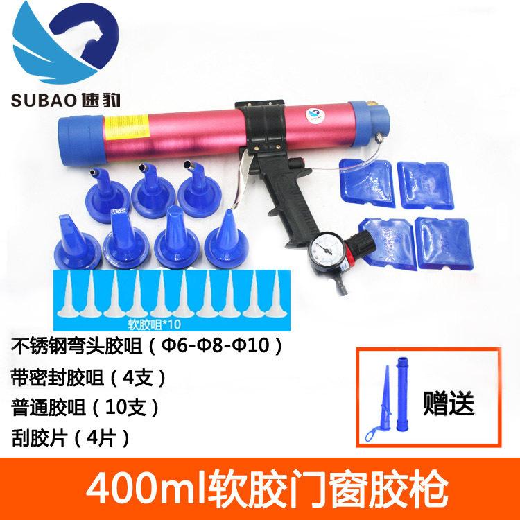 400ml软胶门窗胶枪