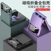Nueva funda protectora para teléfono móvil Samsung Z Flip4 con tapa dura, plegable, magnética, de color sólido y esmerilada, aplicable transfronteriza