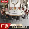 Mesa Eléctrica de Comedor de Hotel Mesa Redonda Grande Mesa Estilo Chino Nuevo Tablero de Roca Mesa Giratoria Rotatoria para 20 Personas Restaurante Club Habitación Privada