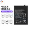 Adecuado para Batería de Teléfono Móvil Huawei Honor 8X/8 Youth/20/9X/V9/X40I/30Lite/Play
