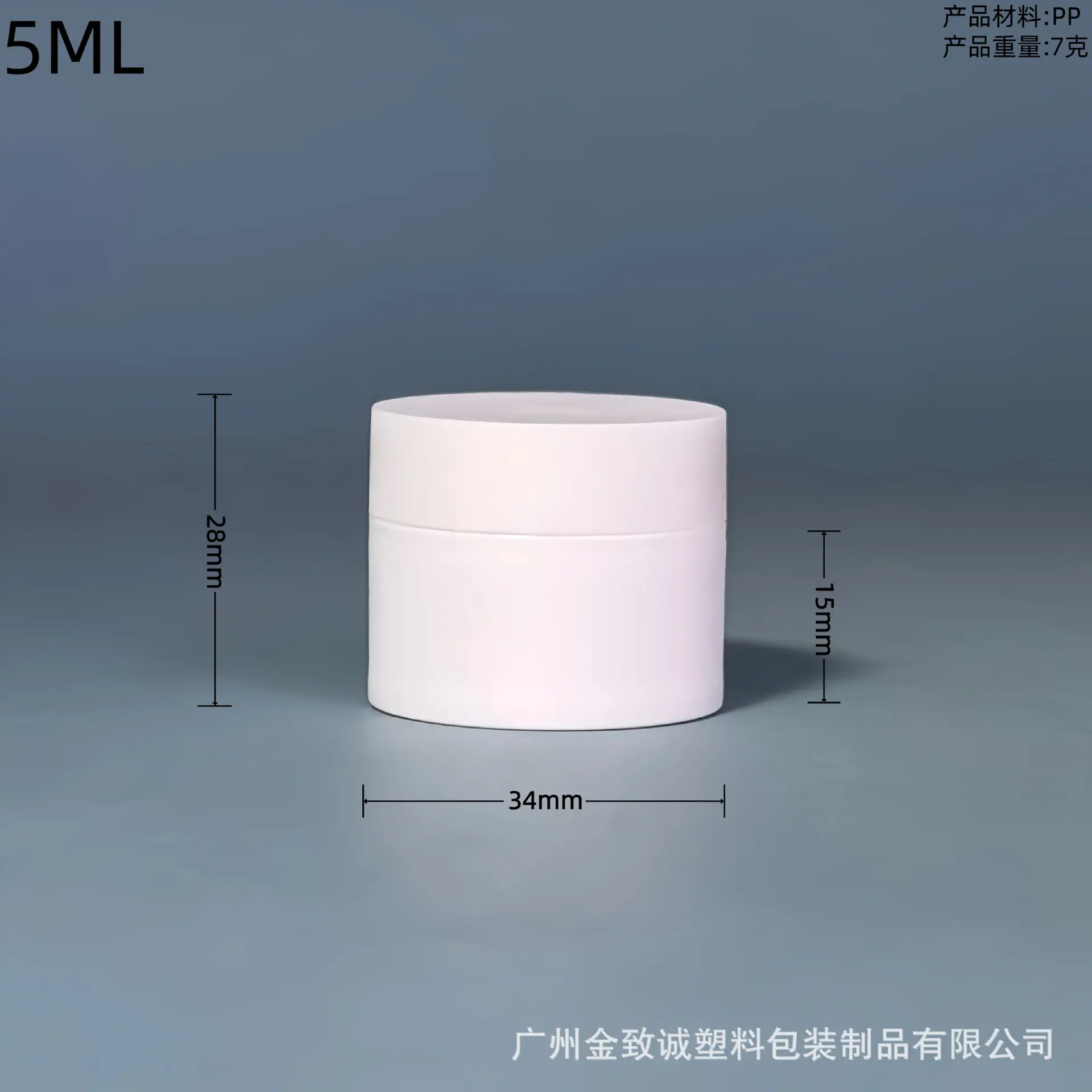5ML尺寸图.png