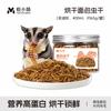 Yue Xiaomeng Lanches de Esquilo-voador Salsicha de Presunto Suculenta Salsicha de Carne Longa Nutricional Comida de Recompensa para Treinamento Necessidades Diárias