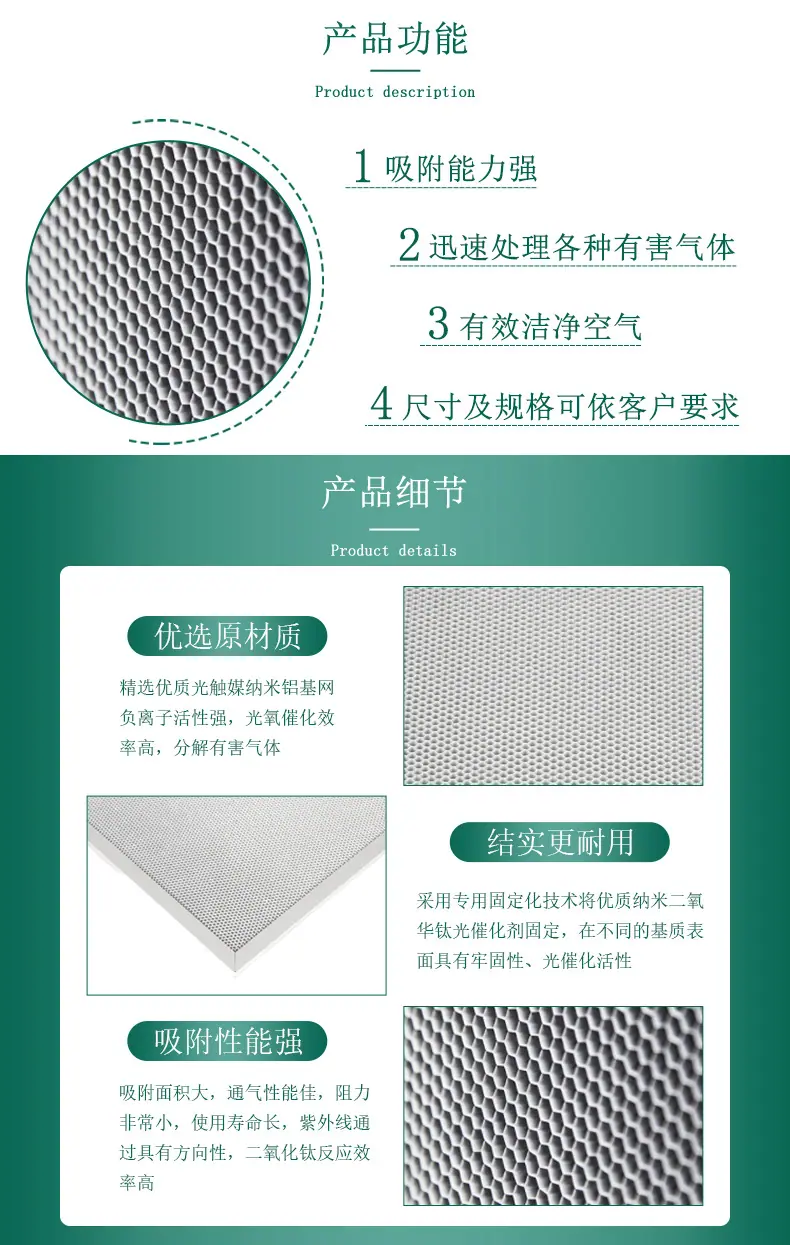 光触媒详情01.jpg