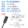 Sensor de Proximidad Inductivo Metálico Cuadrado TL-WC1/WB1/C2/B2 NPN/PNP 12-24V Tres hilos