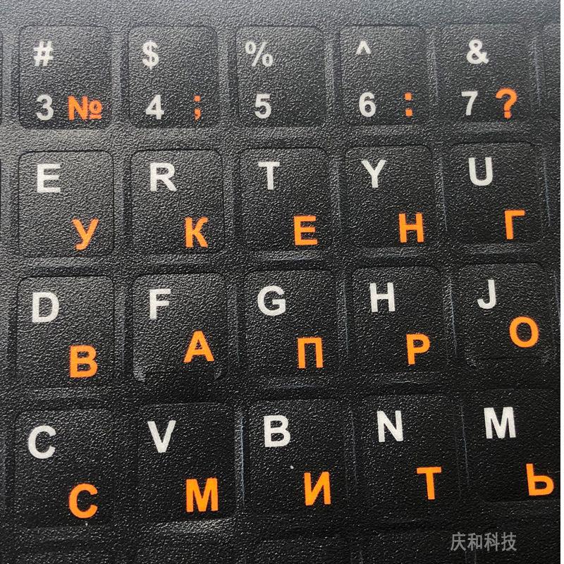 俄语俄语全键盘-4.jpg