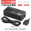 Divisor POE Padrão 48V para 12V 2A Divisor 15V 24V Monitoramento Externo AP Ponte de Rede Fonte de Alimentação