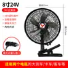 Ventilador de Carro 24V Vento Poderoso Resfriamento Pequeno Ventilador Elétrico para Carro 12V Carro para Caminhões Grandes e Vans