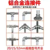 Conector Redondo de Aleación de Aluminio de 20/25/32 mm para Tubo, Unión de Marco de 4 Puntos, Tubo de Acero Galvanizado de 6 Puntos, Codo en T de 1 pulgada