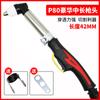 6E3XP80 cabezal de pistola de corte por plasma LGK-100 máquina de corte cabezal de pistola alargado mango recto mango de corte electrodo boquilla de corte accesorios