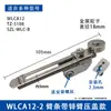 Wlca12-2 Interruptor de Límite de Viaje Accesorios Brazo Oscilante Wlca2-2 Palanca Basculante Wlnj Varilla de Resorte Cabezal de Operación Wld2