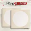 Cartão de Pintura Chinesa Lente de Papel de Arroz Papel Cru e Semi-Cozido Redondo Tinta de Caligrafia Pintura a Tinta Papel de Trabalho