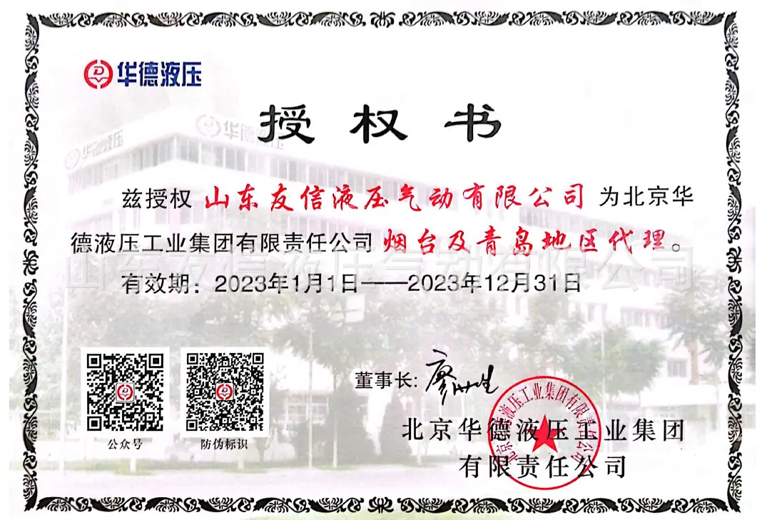 23年华德.png