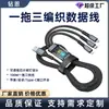 Cable de Datos Trenzado Luminoso Transparente Personalizado de 100W Uno a Tres Carga Rápida Adecuado para Apple y Android Cable de Carga Tres en Uno