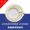 Acessórios para Máquina de Bordado Computadorizado Suporte Redondo para Ponto Cruz Flor Plástico ABS Aro de Bordado Esticador de Flor Clipe de Tecido para Máquina de Flor