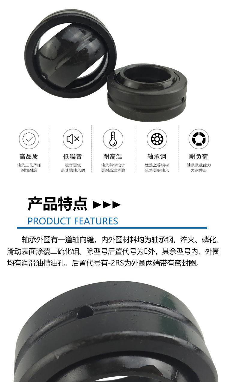 关节轴承详情_04.jpg