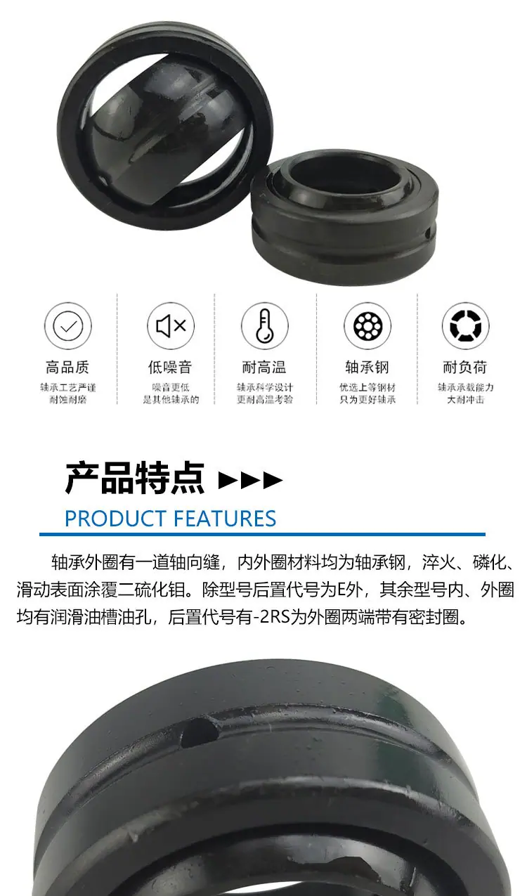 关节轴承详情_04.jpg