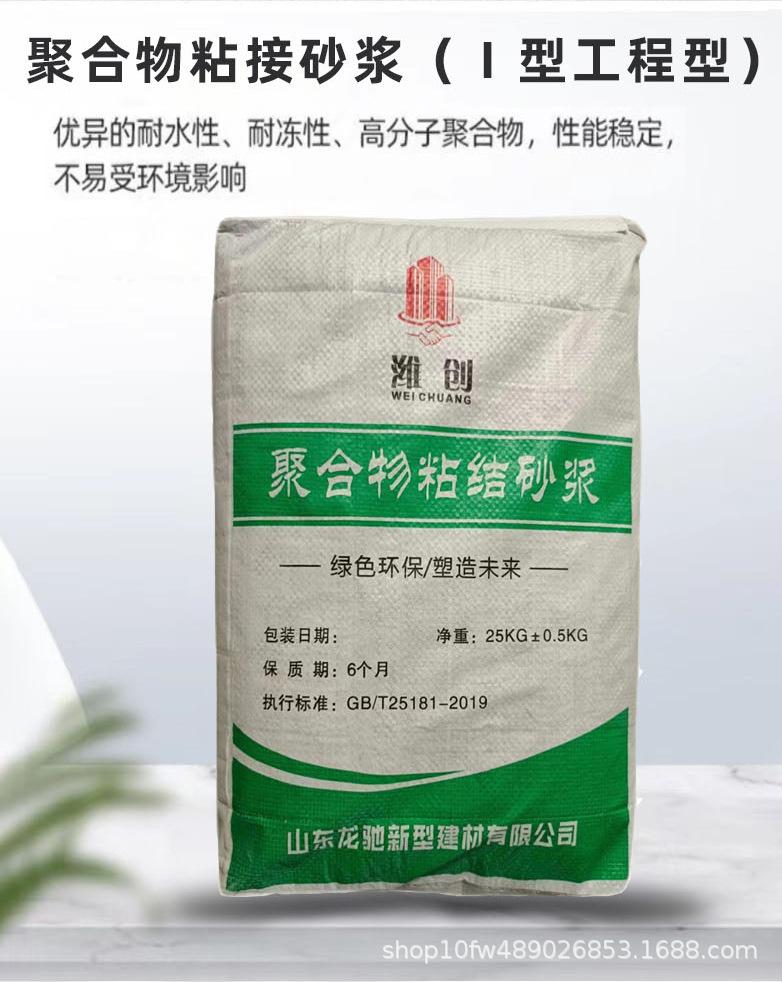 抗裂、粘接详情页_13.jpg