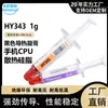 Novo Produto Huaneng Zhigyan Hy303 Pasta Térmica Condutora para CPU de Celular Pasta Térmica de Silicone Condutora de Calor Chip Gráfico de Computador Pasta para Resfriamento