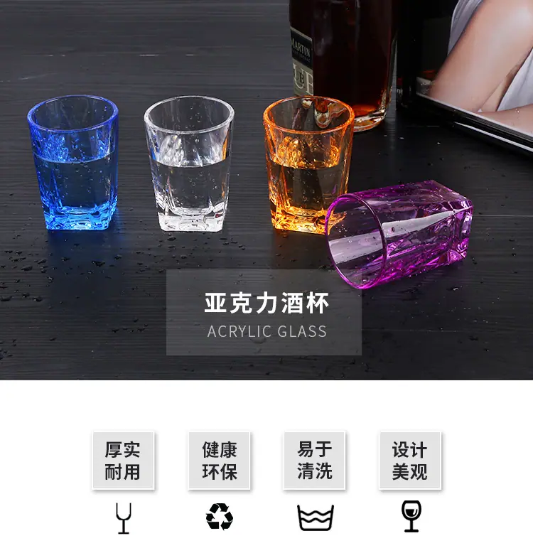 亚克力酒杯详情(阿里_01.jpg