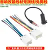 Adecuado para Nissan Bluebird Style Sunshine Paladin Cable Adaptador sin Pérdidas para Modificación de Audio CD/DVD Enchufe Hembra Antena