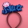 Diadema Digital Accesorios para el Cabello Divertido Venta Lindo Diadema Ayuda Concierto Ancla Celebridad en Línea diy Cueva de Cabello Personalización