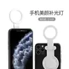 Luz de Relleno para Teléfono Móvil Xj24, Luz de Relleno para Transmisión en Vivo Regalo Transfronterizo, Nueva Luz de Anillo LED para Selfie de Belleza Conferencia