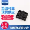 AKQ52-G-Z-2020/3030/3040/4040 Dobradiça Borboleta de Resina Dobradiça de Nylon Tipo Fixo
