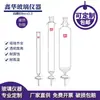 Coluna Cromatográfica Coluna de Troca Iônica Coluna de Filtração Junta Padrão Vidro Sinterizado/Não Sinterizado PTFE Vidro Cromatográfico Fixo