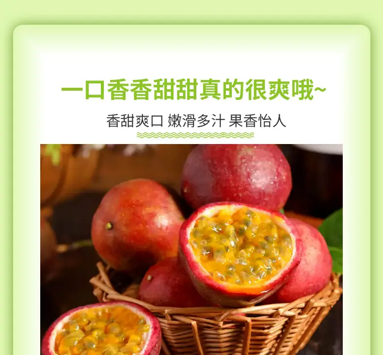 广西台农百香果详情图3