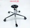 Accesorios de silla de cinco estrellas electrochapados: silla giratoria, silla de computadora, base de silla ejecutiva, armazón, chasis, charola, pistón de gas y ruedas