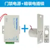 Cerradura de Perno Eléctrico Pequeña Oculta para Puertas de Cristal y Puertas de Madera, Cerradura Magnética Cilíndrica, Huella Dactilar Electrónica a Baja Temperatura, Control Remoto de 12V, Lectura de Tarjeta