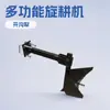 Tractor de cuatro ruedas motocultivador rotativo motocultivador rotativo abridor de surcos trasero ajustable arado de surcos arado de bancales dispositivo para hacer bancales