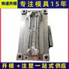 Fábrica de Moldes de Plástico de Shanghái Personalización de Moldes de Inyección Procesamiento de Carcasas de Plástico Diseño Tridimensional de Moldes de Inyección