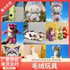 Paquetes Mayoristas de Muñecos de Peluche Regalos para Eventos de Boda Máquina de Garra de Muñecos Juguetes de Peluche Muñecos de Boda Juguetes