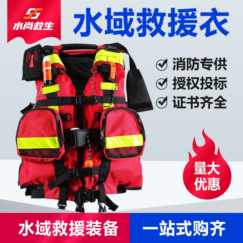 水域救援衣3.jpg