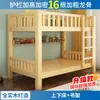 Cama litera doble de madera maciza estándar nacional para dormitorio de personal, cama litera de dos niveles para niños, cama de dos pisos