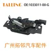 Adecuado para Tesla /M3 2020 Modelo Cerradura del Capó 1033011-00-g