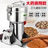 Máquina Ultra Fina de Molienda y Trituración para Uso Doméstico, Adecuada para Moler Chile, Pimienta, Sésamo y Harina de Arroz, Molinillo Eléctrico Seco