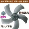 Accesorios para Ventilador Eléctrico Aspas de 350 mm Ventilador de Piso Ventilador de Escritorio Ventilador Doméstico Aspas de Ventilador Cinco Aspas 14 Pulgadas