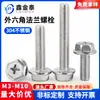 Tornillos de Cruz para Brida del Fabricante, Acero Inoxidable 304, Cabeza Avellanada M3-M10, Tornillos Dentados Hexagonales con Arandelas